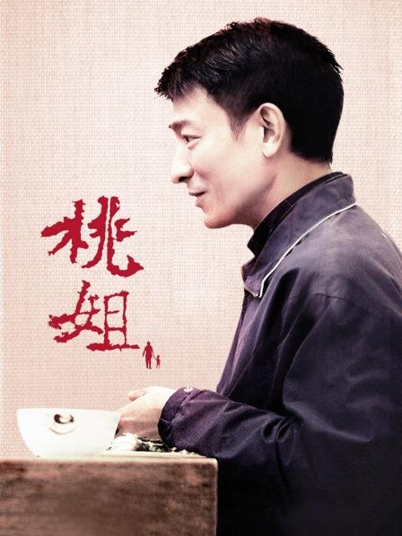 蕾丝边 按摩